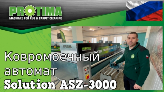 Ковромоечный автомат Solution ASZ-3000