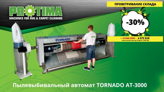 проветривание склада! Tornado AT-3000